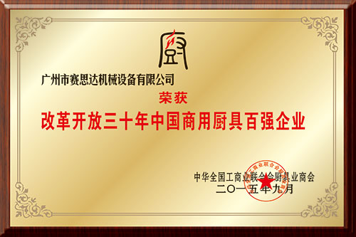 百?gòu)?qiáng)企業(yè).jpg