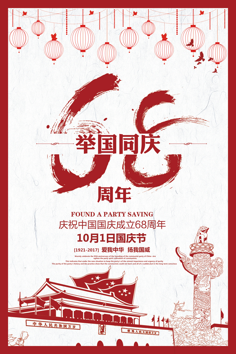 賽思達(dá)祝大家“國慶”、“中秋”節(jié)日快樂！?。? width=