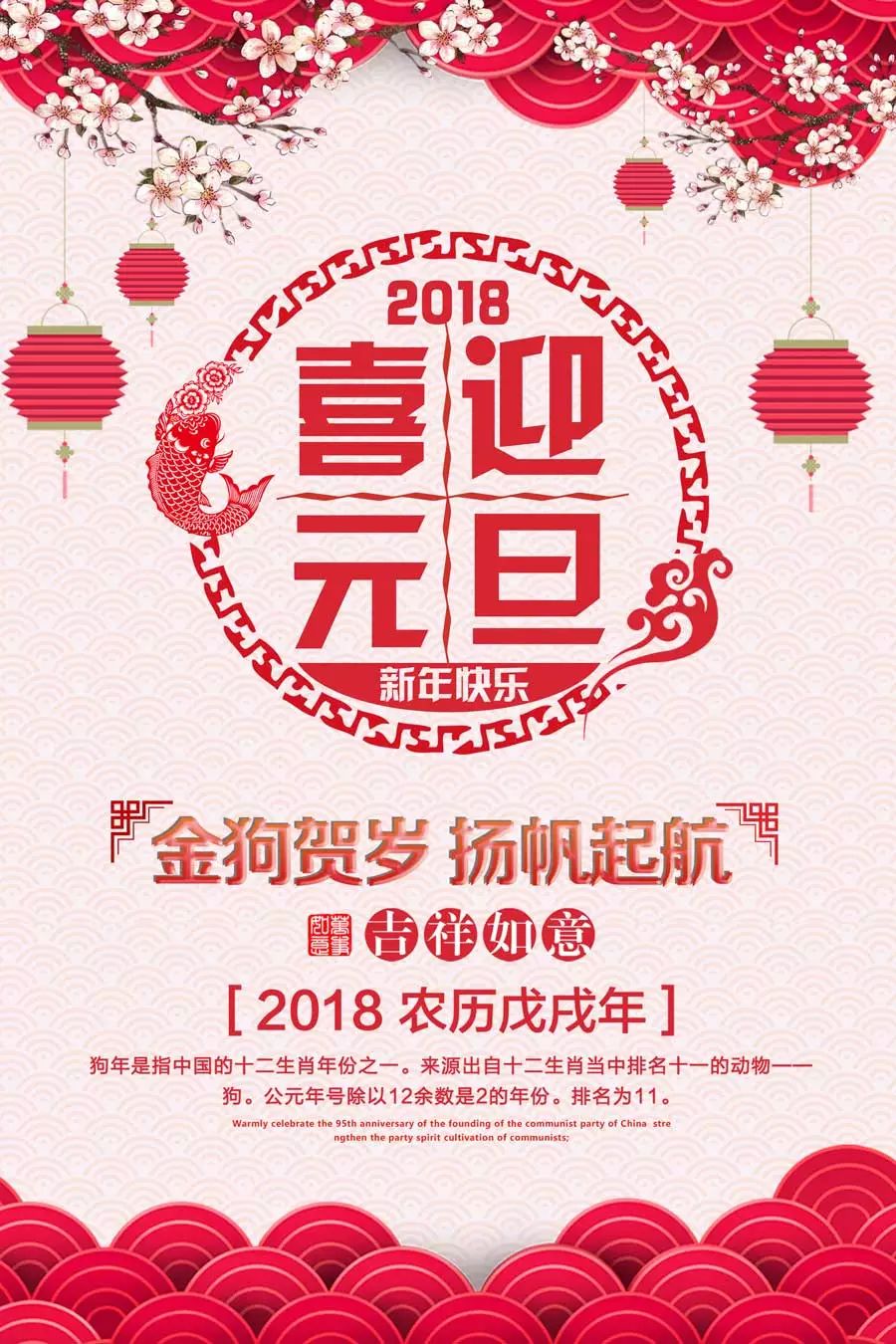 賽思達(dá)祝您元旦快樂(lè)！
