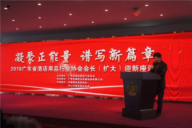 “凝聚正能量，譜寫新篇章——2018會長（擴(kuò)大）迎新座談會”在賽思達(dá)成功召開