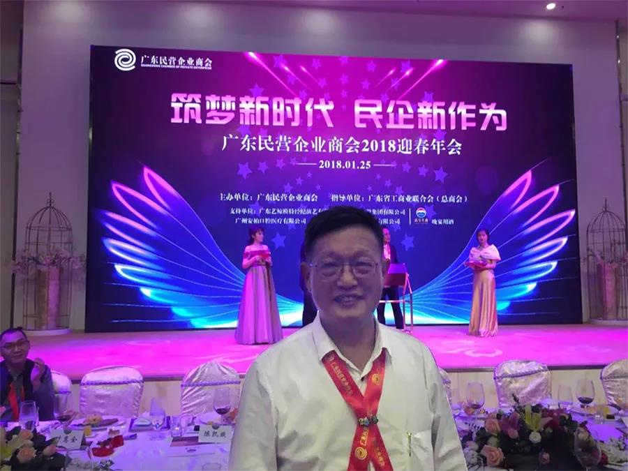 董事長唐樹松參加廣東民營企業(yè)商會(huì)迎春年會(huì)和信基集團(tuán)迎春晚會(huì)