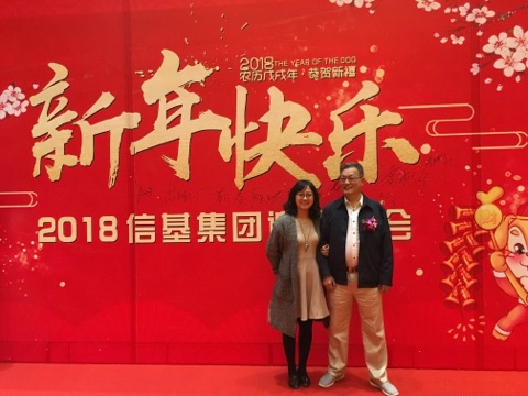 董事長唐樹松參加廣東民營企業(yè)商會(huì)迎春年會(huì)和信基集團(tuán)迎春晚會(huì)