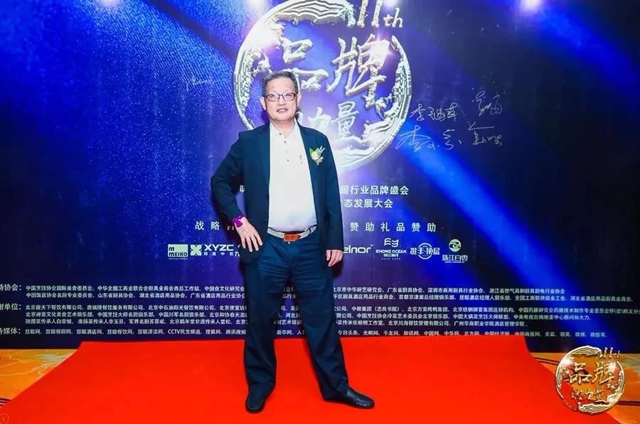 賽思達董事長唐樹松參加味道中國第十一屆餐廚行業(yè)品牌盛會