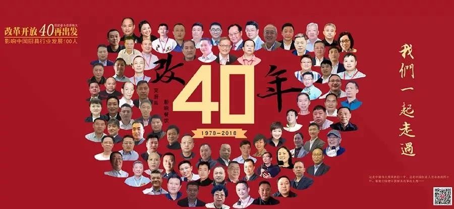 賽思達董事長唐樹松參加味道中國第十一屆餐廚行業(yè)品牌盛會