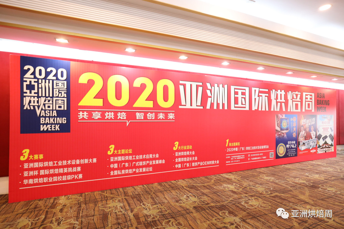 廣東烘焙百?gòu)?qiáng)出爐——賽思達(dá)助力廣東邁向“烘焙強(qiáng)省”