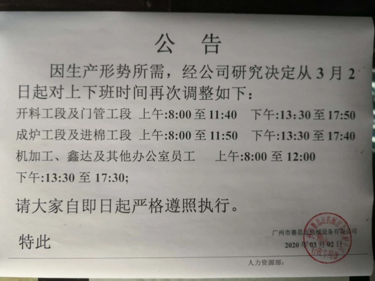 疫情就是命令，防控就是責(zé)任