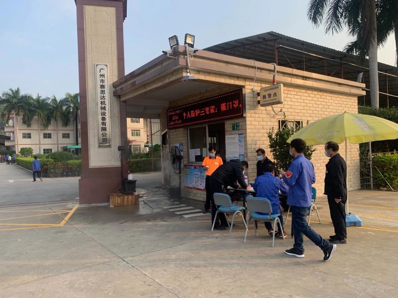 疫情就是命令，防控就是責(zé)任