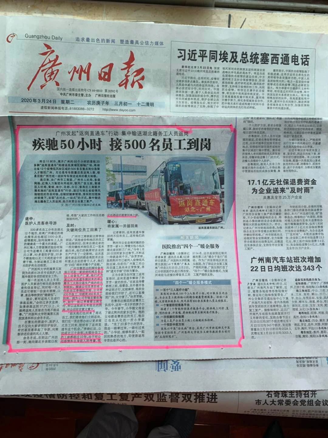 湖北籍員工順利返崗，賽思達(dá)加速復(fù)工復(fù)產(chǎn)！