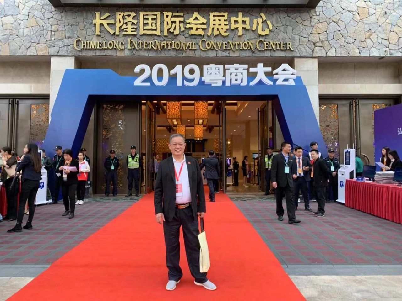 董事長(zhǎng)唐樹松受邀參加“弘揚(yáng)新時(shí)代粵商精神 共享大灣區(qū)發(fā)展榮光”2019粵商大會(huì)