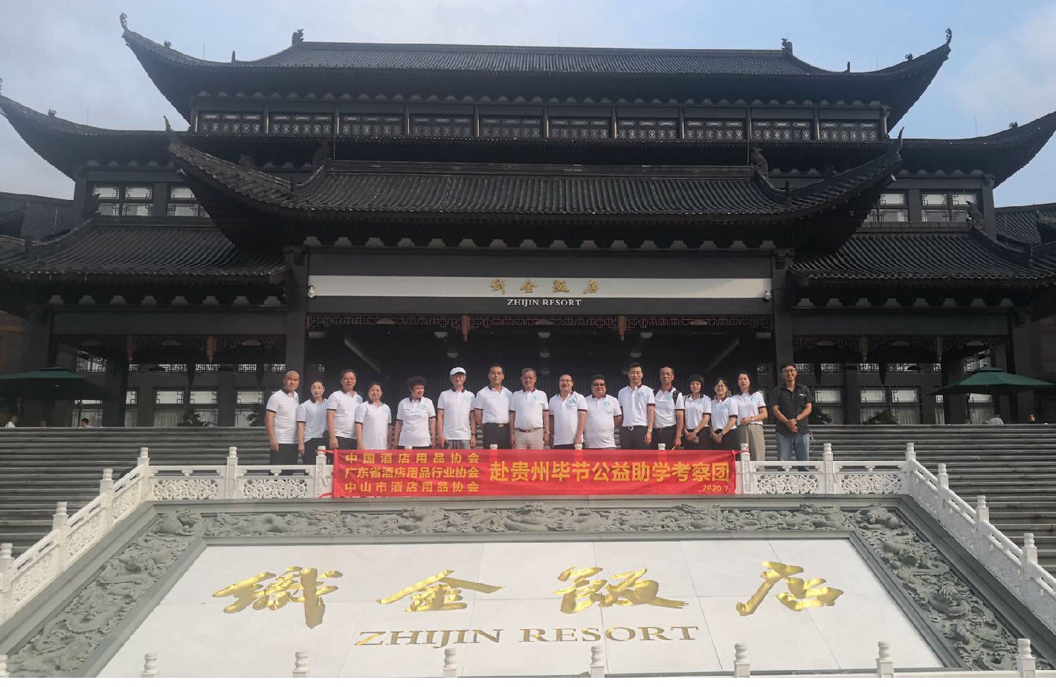 愛心助學(xué)，溫情傳遞——貴州公益助學(xué)系列活動