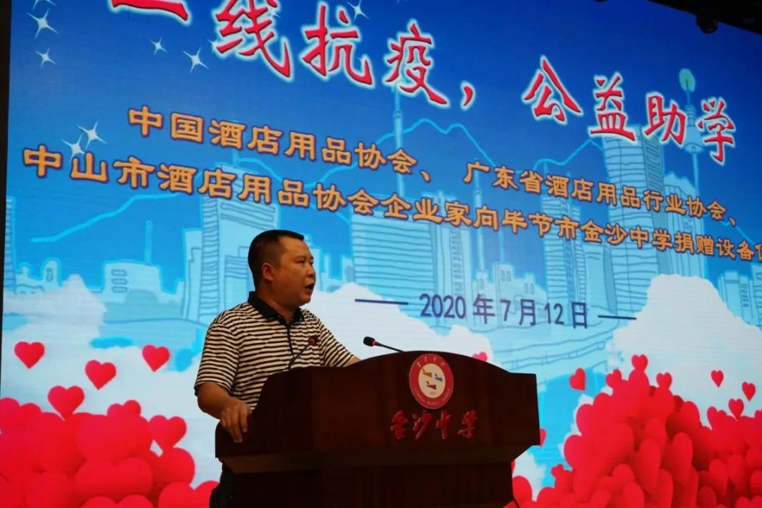 愛心助學(xué)，溫情傳遞——貴州公益助學(xué)系列活動