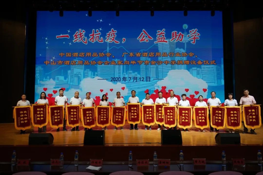 愛心助學(xué)，溫情傳遞——貴州公益助學(xué)系列活動