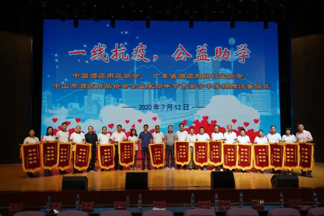 愛心助學(xué)，溫情傳遞——貴州公益助學(xué)系列活動