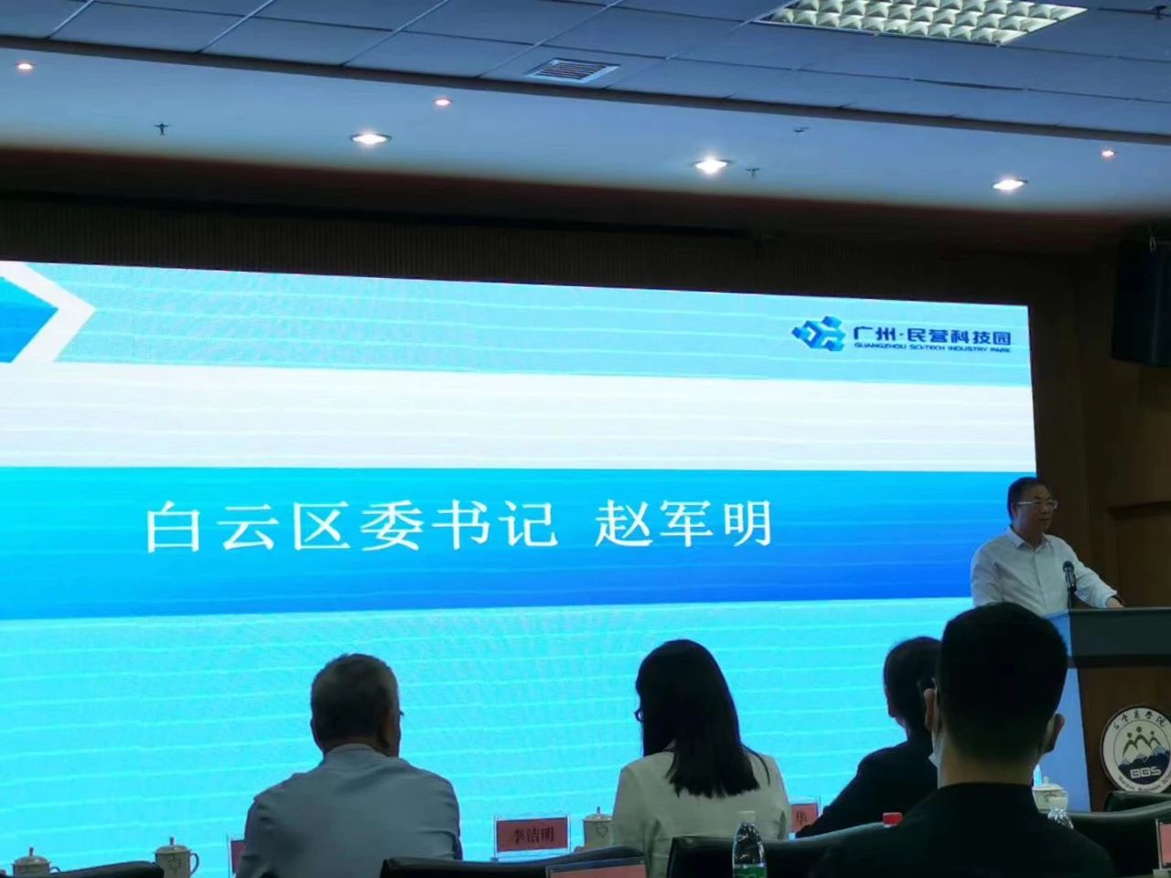 唐樹(shù)松先生出席廣東省工商聯(lián)（總商會(huì)）第十二屆常委第六次會(huì)議、十二屆執(zhí)委第四次會(huì)議