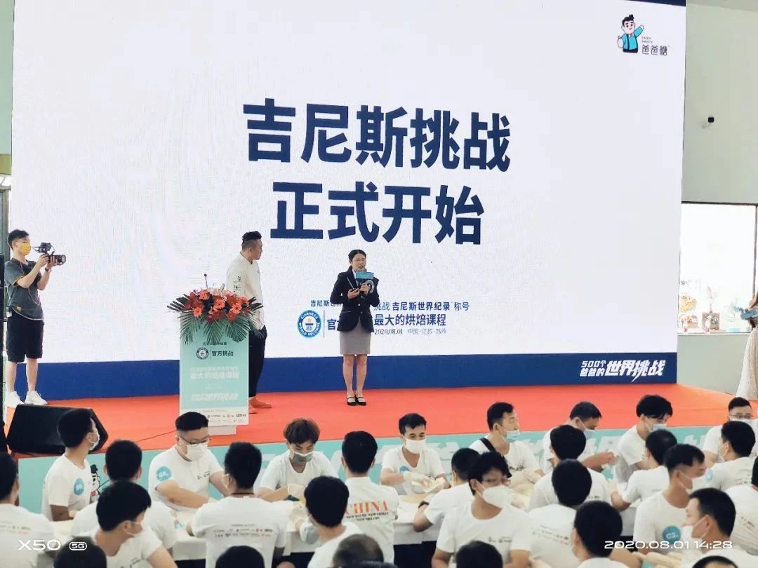 創(chuàng)吉尼斯世界紀(jì)錄——賽思達(dá)隧道爐助力爸爸糖完成挑戰(zhàn)！