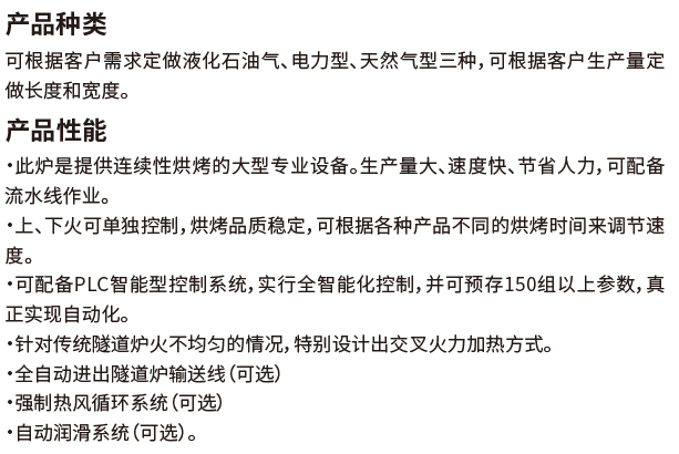 創(chuàng)吉尼斯世界紀(jì)錄——賽思達(dá)隧道爐助力爸爸糖完成挑戰(zhàn)！