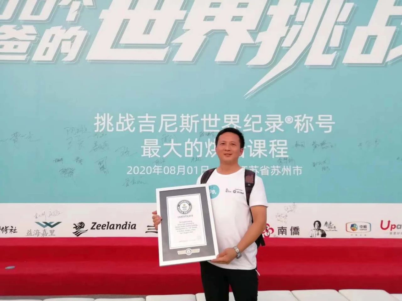 創(chuàng)吉尼斯世界紀(jì)錄——賽思達(dá)隧道爐助力爸爸糖完成挑戰(zhàn)！