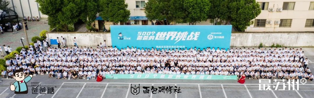 創(chuàng)吉尼斯世界紀(jì)錄——賽思達(dá)隧道爐助力爸爸糖完成挑戰(zhàn)！