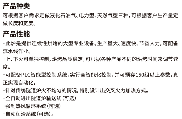 [賽思達(dá)隧道爐]董事長(zhǎng)唐樹松訪問江西食品廠
